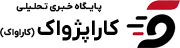 کاراواک