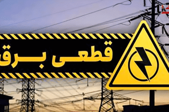 جدول کامل خاموشی برق در مناطق مختلف تهران