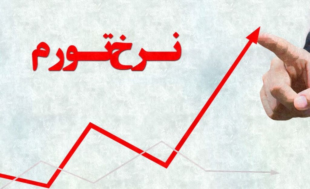چه سرنوشتی در انتظار ارز و تورم در نیمه دوم سال است؟