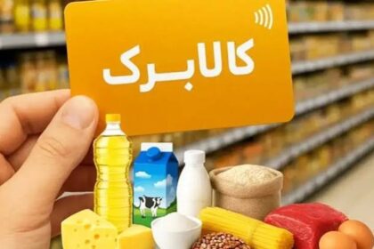 افزایش مبلغ کالابرگ الکترونیکی قطعی شد