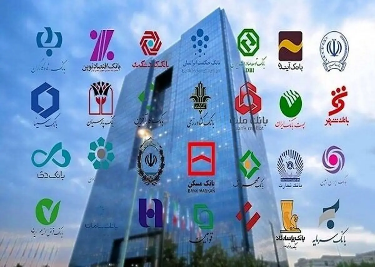 شبکه بانکی ایران در مسیر بازیابی کامل