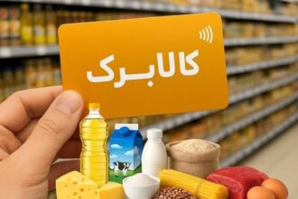 پرداخت کالابرگ از جیب مردم؟