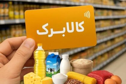پرداخت کالابرگ از جیب مردم؟