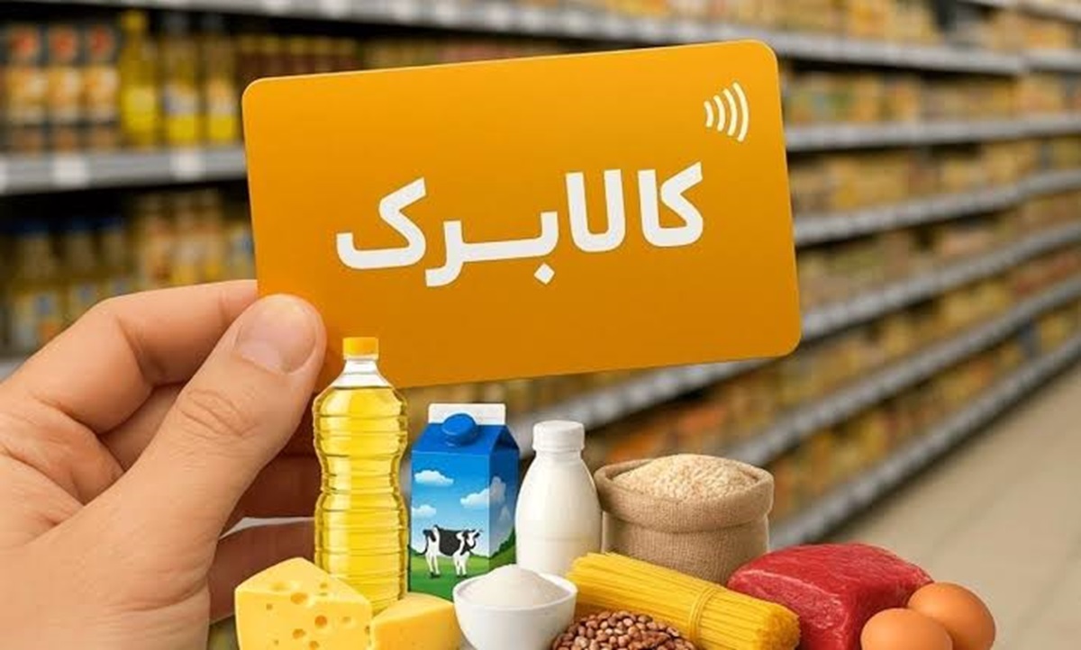 پرداخت کالابرگ از جیب مردم؟