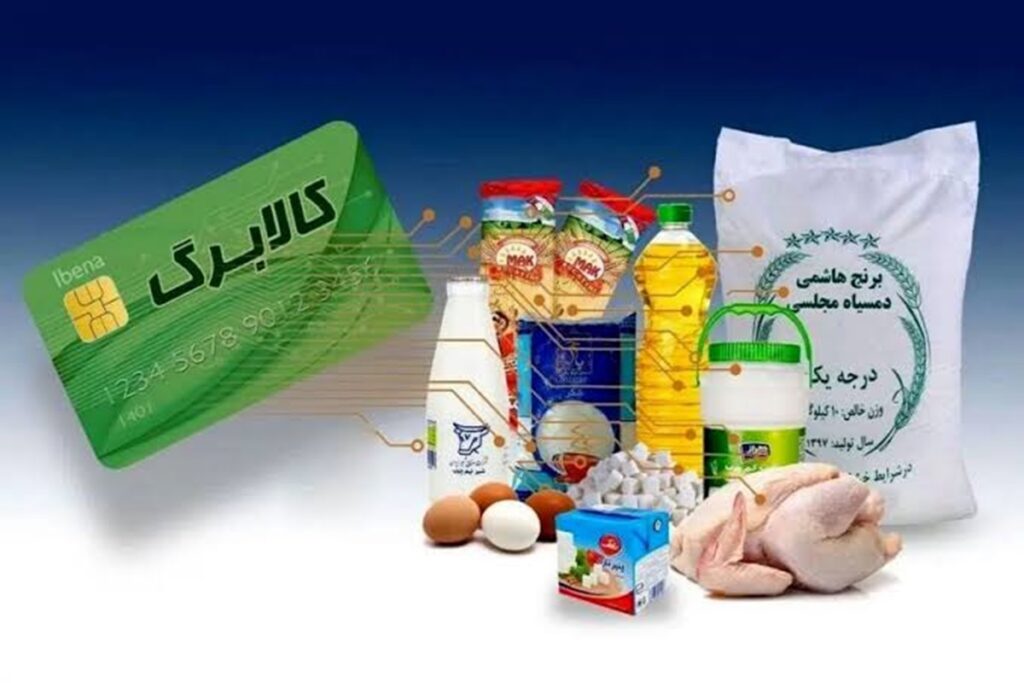پرداخت کالابرگ از جیب مردم؟
