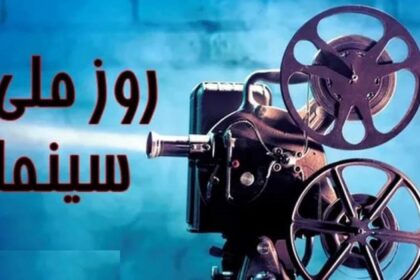 روز سینما؛به احترام آنان که سینما را نفروختند