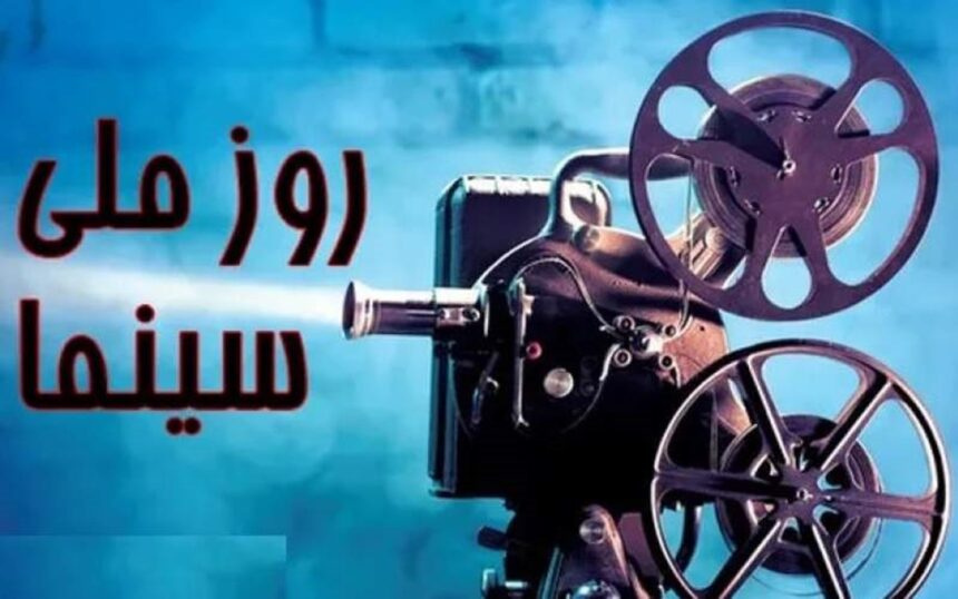 روز سینما؛به احترام آنان که سینما را نفروختند