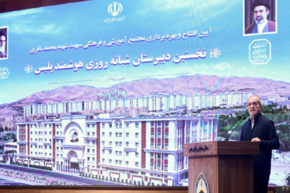 نخستین دبیرستان شبانه‌روزی هوشمند پلیس افتتاح شد