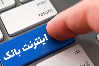 دلیل اختلال اینترنت بانک برخی بانک ها چیست؟