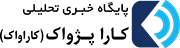 کاراواک