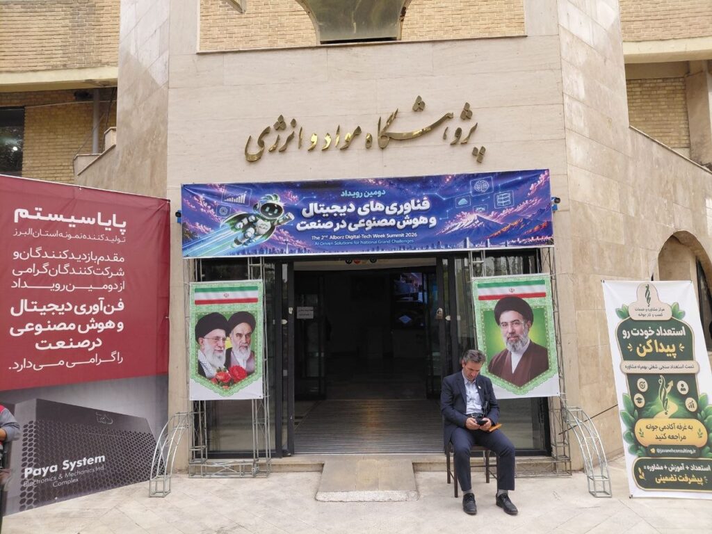 نمایشگاه فناوری و هوش مصنوعی البرز؛ دستاوردها و انتظارات