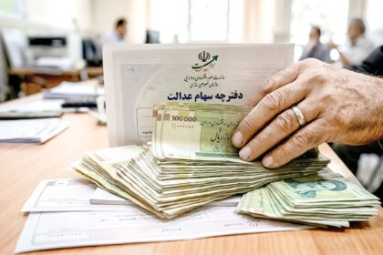 مبلغ سود سهام عدالت اعلام شد + جزییات